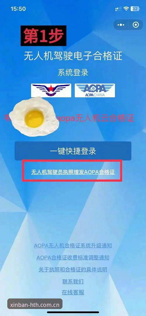 华体会2026新版安装与使用教程——从下载到注册一学就会
